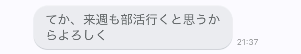 嫌いな友達からのLINEです。 これの返信は ①わかった ②了解 ③うん どれが良いですか？