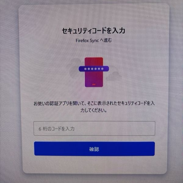 2段階認証の使い方について スマートフォンでFirefoxの2段階認証を設定しようとしています。QRコードを読み取る画面までは進めたのですが、その先の具体的な操作方法がわからず困っています。 Google Authenticatorはインストール済みですが、どのように連携させればよいかが不明な状況です。 操作手順について教えていただけますでしょうか？