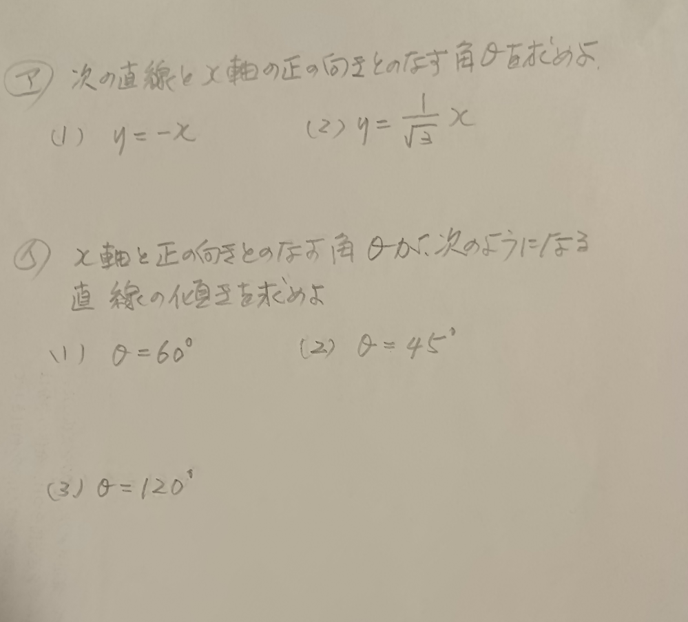 解き方と答えを教えてください。 宜しくお願い致します。