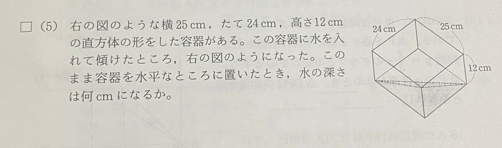 中学数学についての質問です この問題を教えてください