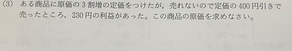 中学数学についての質問です この問題を教えてください