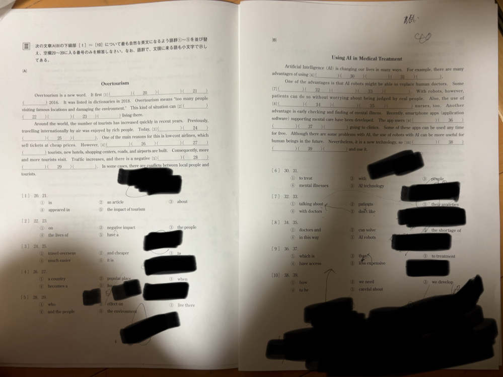 【至急】 この10個の並び替え問題を解いて欲しいです！ 答えのみで解説などは大丈夫です！