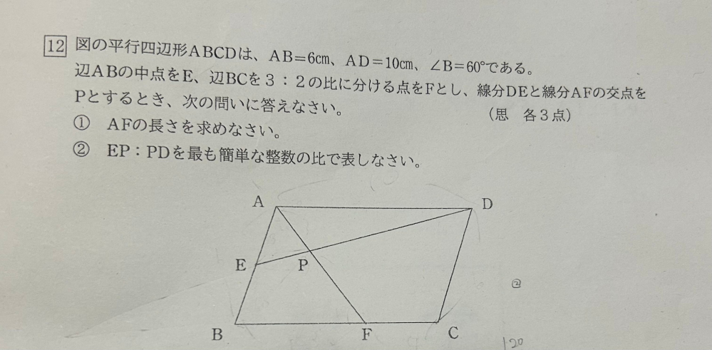 分かる人、①と②どっちも教えてください(；；)