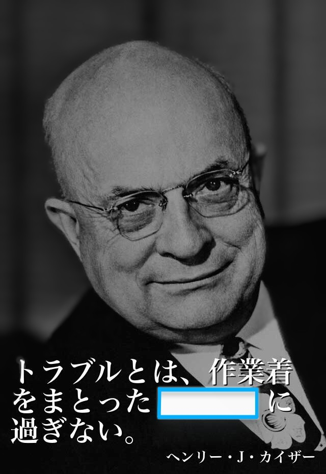 【大喜利】□に入る言葉とは？