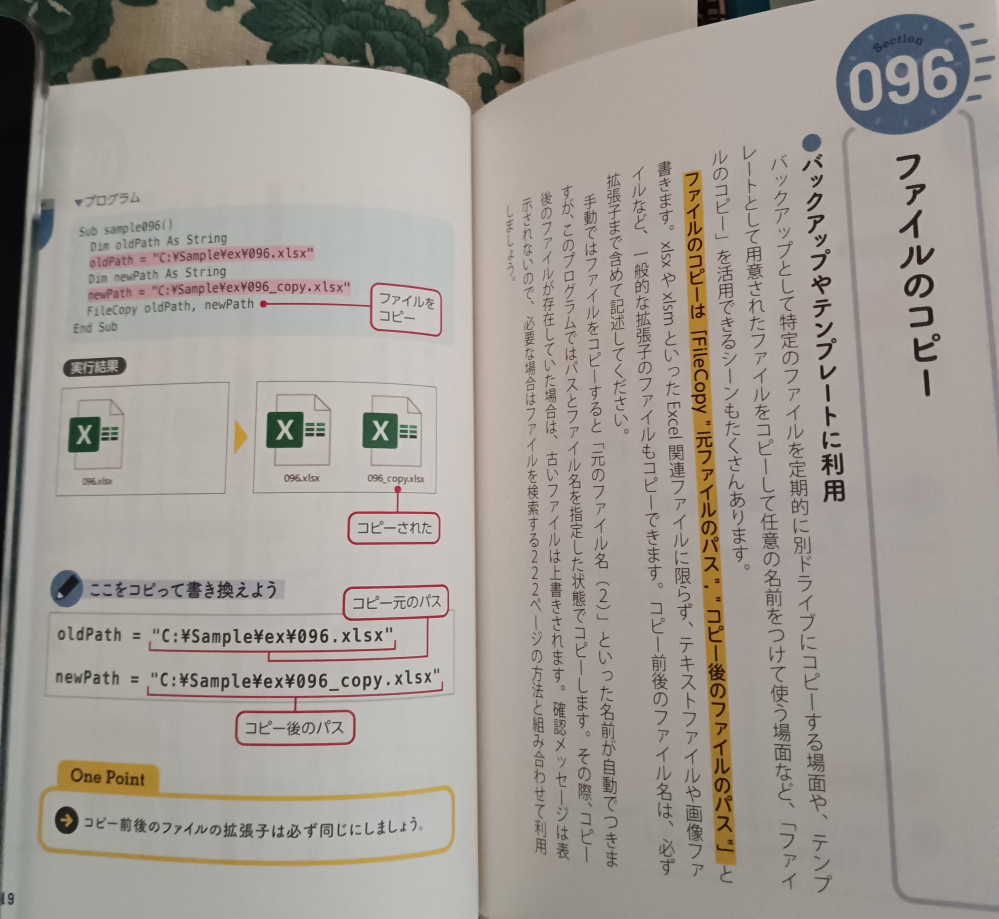 別ブックからデータを転記する所で、実務では、繰り返し処理でチェックしながら特定の日付やIDのものだけを転記する、といった使い方が便利です。 と書いてますが、これは、ループ処理もプログラムに入れておくとそういう事が出来ますよ。という事でしょうか?教えて頂けると幸いです。