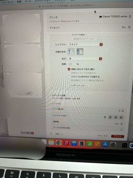 至急お願いします。 MacBook Airでパワポを両面印刷をしたいんですが、短編とじなどのクリックタブがありません。 ご存知の方教えていただきたいです。 印刷 パソコン Word Excel PowerPoint 印刷機はCanon TS3530使用しています。