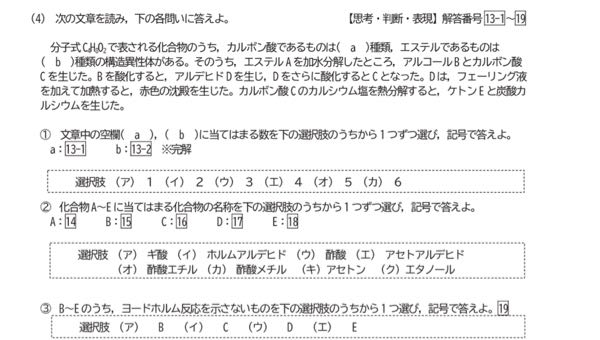 大至急！コイン100枚！高校化学の問題です。写真の②、③の問題が本当にわからず、困ってます。解答と解説をお願いします。