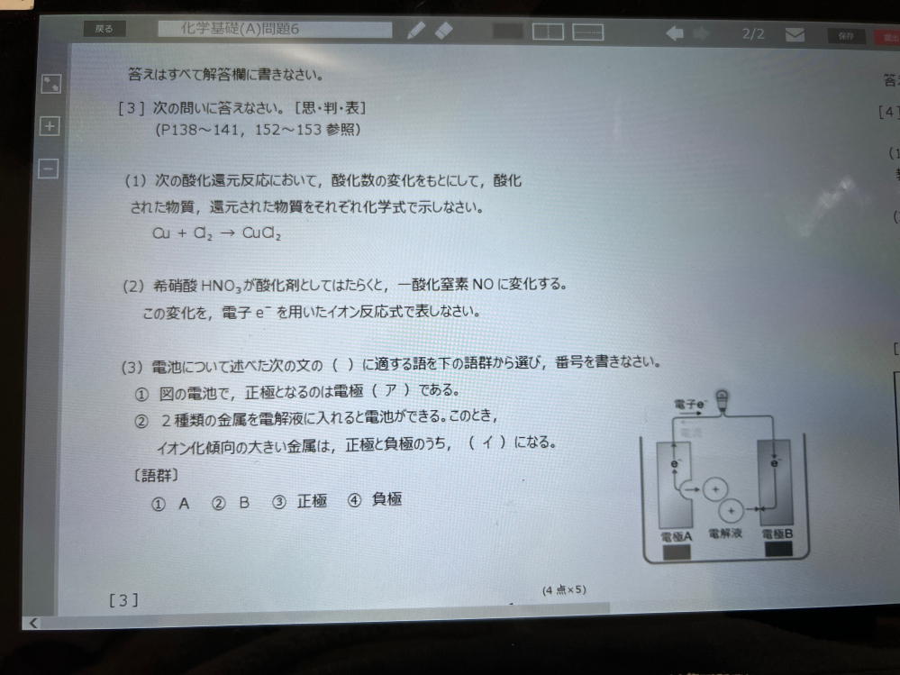 教えてください