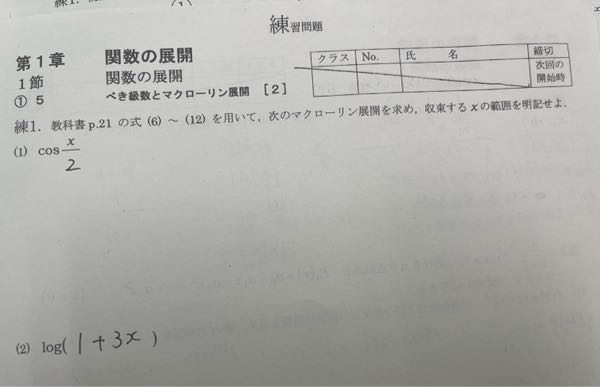 至急です 高専の数学の積分の問題です よろしくお願いします