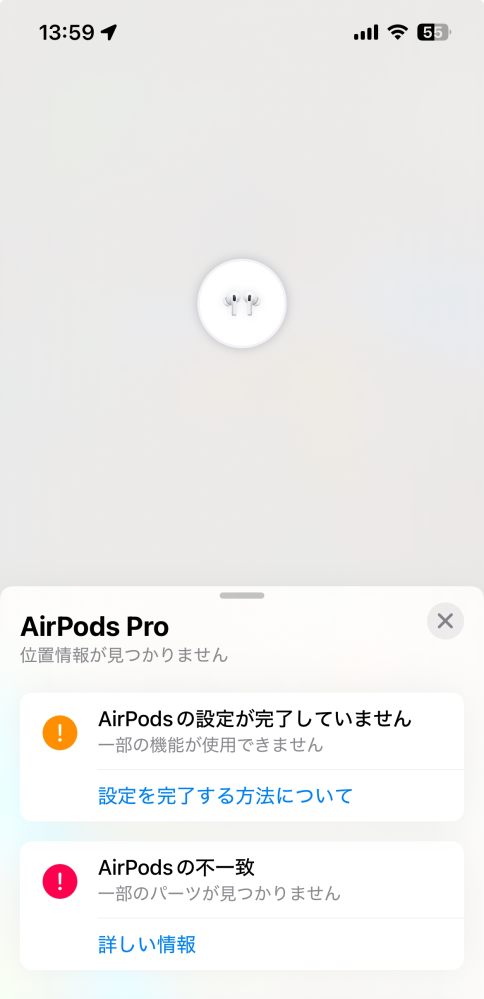 以前AirPodsProの両耳を紛失し、ケースだけが残った状態だったので、購入しようと思い、Apple正規店に行くと両耳交換ではほぼ新品同様の値段が提示されたため、その場は断念し、 メルカリで安く出品されていたため、購入しました。購入したものは偽物っぽくはなく、音質やノイキャンに関しては申し分ないのですが、私自身が重宝していた、「探す」の正確な位置を把握する機能が使えず、下の画像のような注意が表示されます。そのサイトに書かれたことは全て行いましたし、iOSも最新、両耳を入れた状態でリセットを何度も行いましたが、 回復しませんでした。 アカウントが別に紐付けられているという表示が出るので、出品者に確認したところ、連携は解除しているとのことでした。ネットの情報では、片耳購入はフリマサイトで行っても良いと書かれていますが、片耳の場合ならリセットするとペアリングが上手くいくが、両耳は不可能ということでしょうか？ また、AirPodsのケースを開くたびにイヤホンとケースの充電の状態が表示され、設定の画面にAirPodsProが出現するのですが、ケースを閉じると表示が消え、連携が解除されてしまいます。Bluetoothの自分のデバイスを確認する画面では、AirPodsProとは別に、アクセサリというデバイスが開いている場合のみ出現しますが、本来ならば無かったと思います。 この情報から、探す機能を回復させる方法、もしくは機能不全での返品は可能か、有識者の方、同じ状況の方がいましたら、どなたかお教えください。