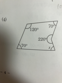 この図のXの答えを教えて頂きたいです
大大大大大至急！ 