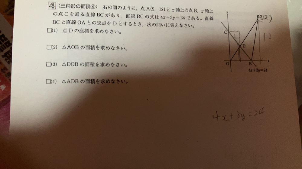 この宿題1個も分かりません答えととちゅうしき下さい