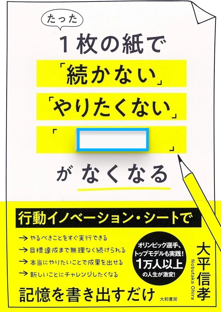 【大喜利】□に入る言葉とは？