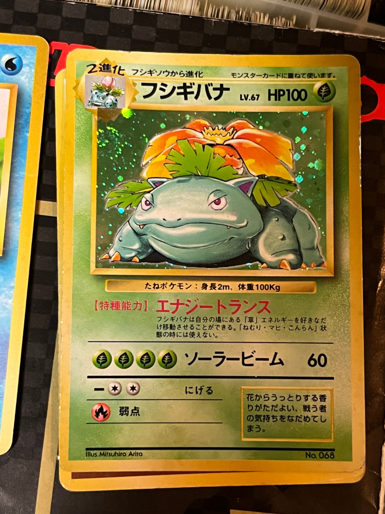 ポケモンカードが実家から数枚出てきました。これが有名なポケモンとは