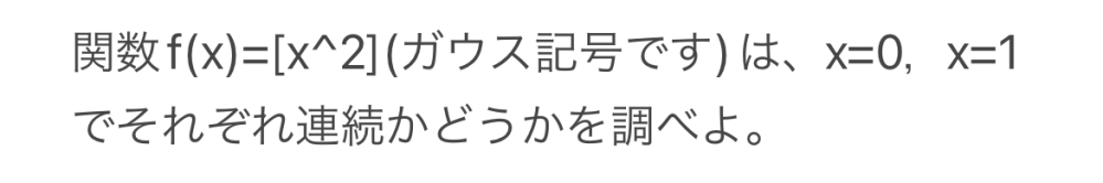 数学IIIの質問です！ この問題の解き方を教えていただきたいです！