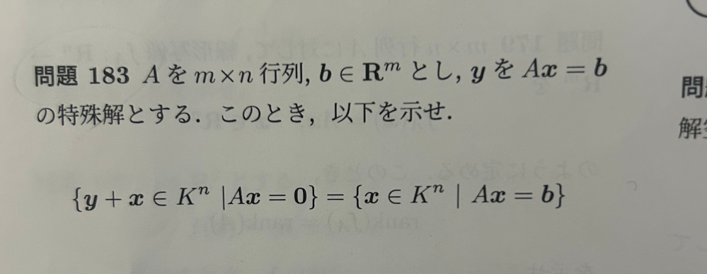 線形代数の問題です 証明が分かりません、どなたかお願いします。