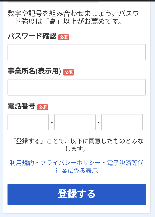 大変無知な質問でお恥ずかしのですが、事業者名について、教えてください。 freeマイナンバーというソフトを使って登録が必要になり、進めているのですが、事業者名(表示用)の項目に何を入力すればよいのでしょうか？ 事業者名や、屋号などは作っていないので、自分の氏名を入力すれば大丈夫でしょうか？ 個人事業主として行っている活動があるのですが、給与の振込みに際し、freeマイナンバーのソフトを使用するとのことで進めているのですが、事業者名の箇所で躓いております。 大変無知でお恥ずかしい限りなのですが、お答え下さいますとありがたいです。 よろしくお願いいたします。