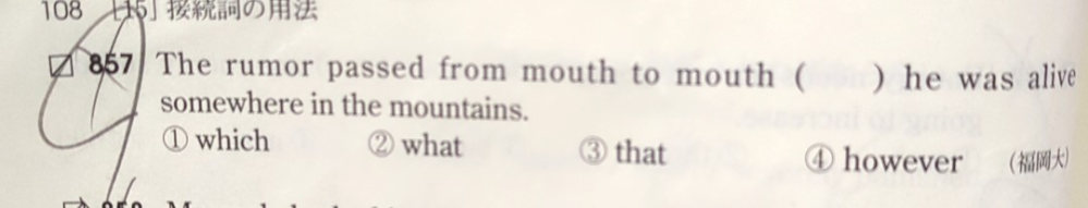 英語が苦手な者です。 解説に名詞Aとthat節とに分離するというのはどういうことかわからず教えてくださいm(_ _)m