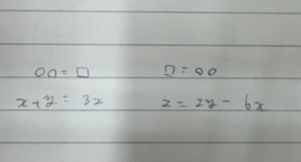 中学数学 中1 中2中3 受験 中学１年生で習う等式変形あるじゃないですか！ それで、文章を式にする問題があると思うんですけど、問題によって(○が長い式□がひとつの項)○○=□というタイプと□=○○(がぞうのようなかんじ)があって、それぞれどんな時にこういう形になるのか分かりません。教えて頂きたいです。説明下手ですいません> < ՞