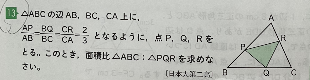 中学数学 この問題の解き方を教えてください。