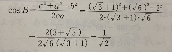 至急 高一数学 画像の計算式の答えが1/√2になるという途中式がわかりません。求め方を教えてください(;;)