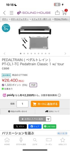 サウンドハウスで質問です！この「pedaltrain classic 1」にはメスのマジックテープって付属で入ってますか！有識者お願いします