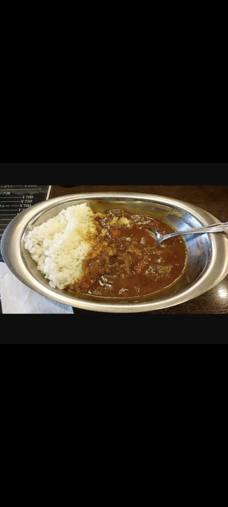 カレー、好きですか？