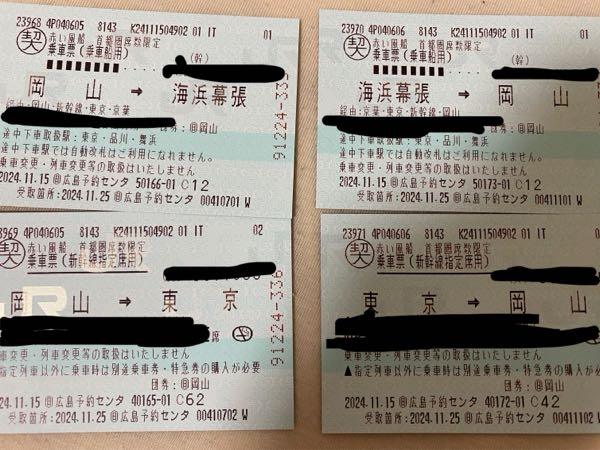 【至急】赤い風船で岡山⇄海浜幕張を予約し、チケットが届きました。これは東京駅で途中下車し駅外や他の路線を使って移動できますか？また、その場合でも東京⇄海浜幕張は現在手元にあるチケットが使えますか？ また、岡山駅では2枚を改札に通せばいいのでしょうか？