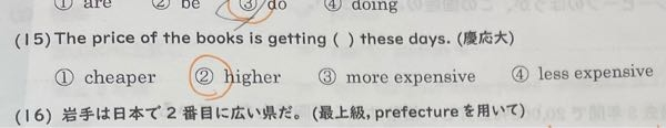 なぜhigherでないといけないのですか。 教えてください。