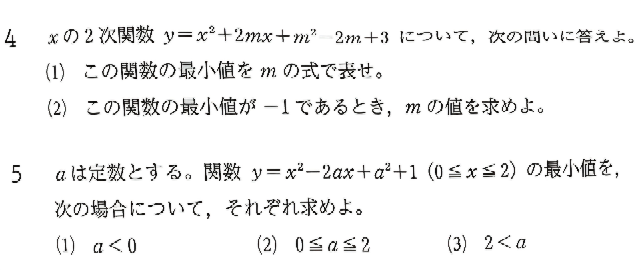 この問題の途中式や解説などが欲しいです。 大門4.5両方です