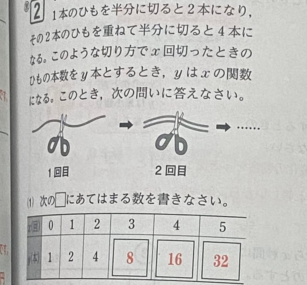 至急よろしくお願いします。 この問題の(1)についてご教示ください。 何故3回目のとき8本となるのでしょうか？