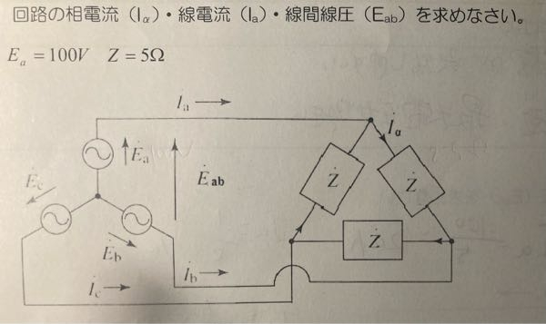 Y-Δ結線なのですが、この問題どうやって解きますか？