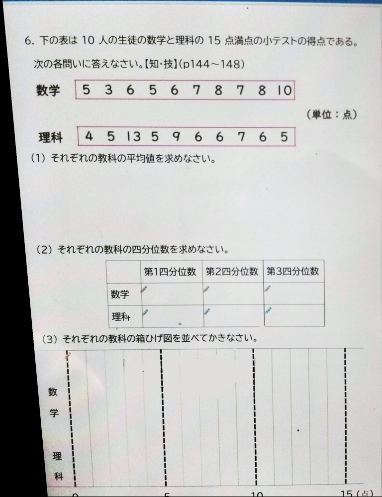 数学の問題です。 どなたか教えてください お願い致します