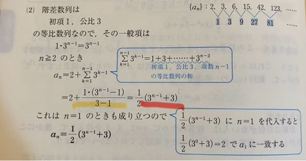 黄色の線を引いたところから赤の線の式がどう計算されているのかが分からないです。 回答していただけますと幸いです。