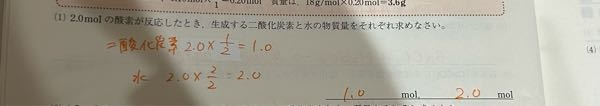 化学です なんで二酸化炭素は2分の1で 水は2分の2なんですか?? これはなんの分数なんですか よろしくお願いします