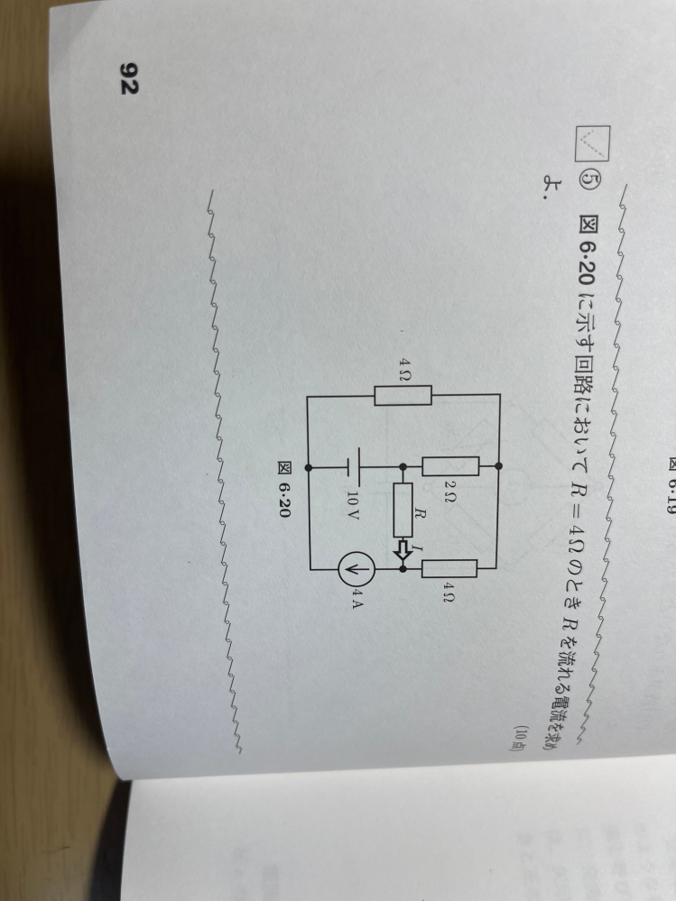 この問題の解き方を教えてください。 I=37/14Aです。 はじめの手順からわかりません。 電圧源を電流源に変えるのですか？