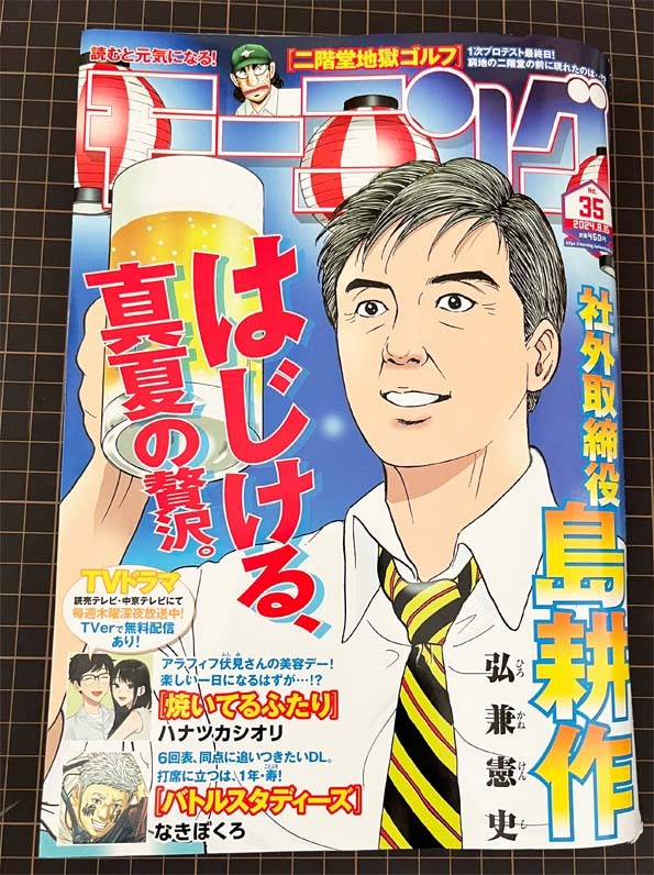 漫画家が複数の出版社に同時連載しているが、業界のタブーではないのでしょうか？... - Yahoo!知恵袋