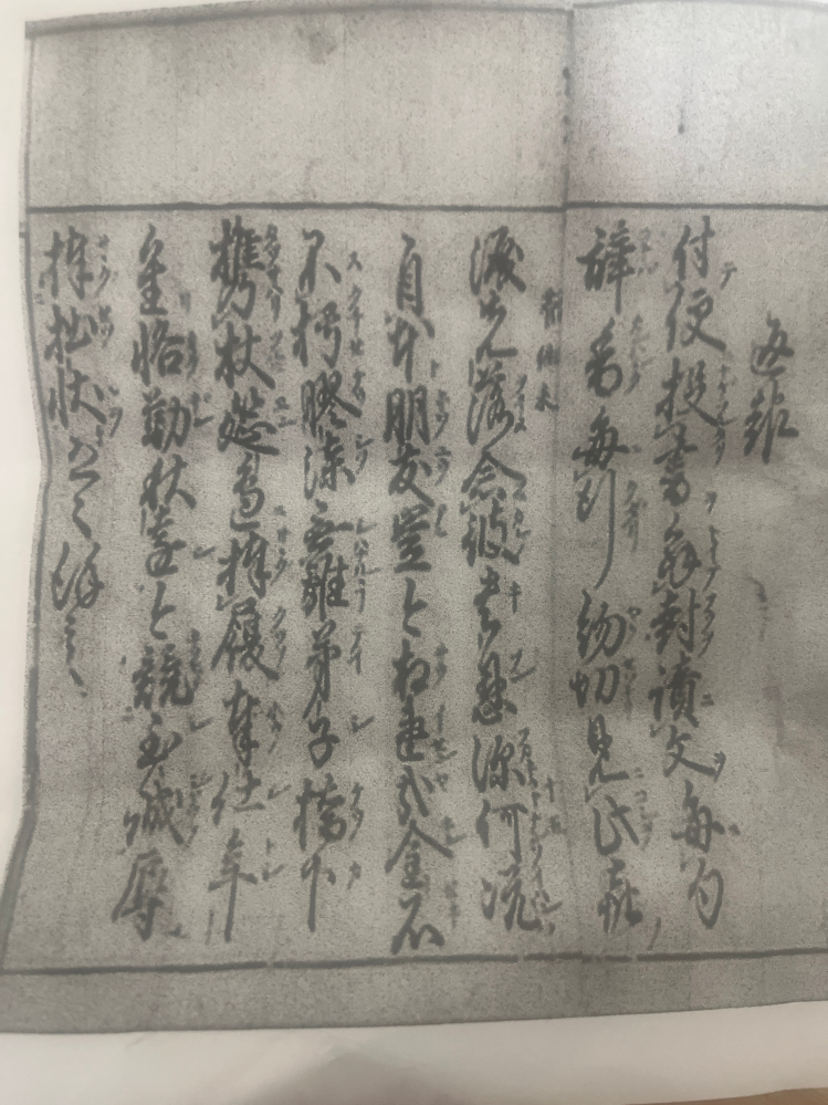 【至急‼️】この漢文の書き下し文をお願いします!!画像が大変見にくいですがよろしくお願い致します!!