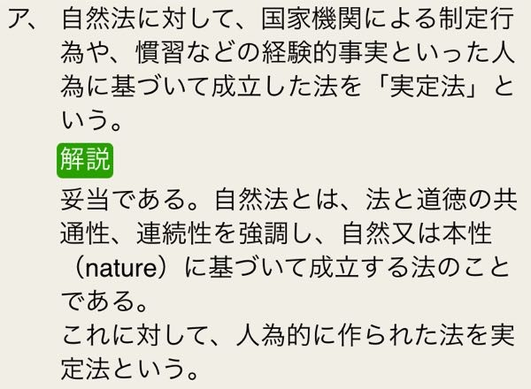 法律基礎の質問 例えばどんなものが該当しますか？