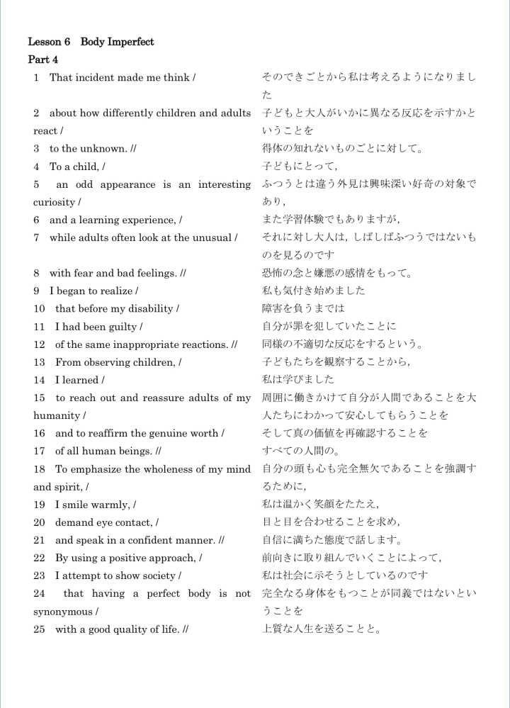 1.のmadeで〜ようになったという意味でしょうか？ 2.のaboutは〜かということという意味でしょうか？ 3.のunknownは得体の知れないものごとくという意味でしょうか？ 5.のcuriosityは好奇の対象という意味でしょうか？ 10.のthatはどのような役割をしているのでしょうか？またbeforeはどのような意味でしょうか？ 11.のhad beenは〜をしていたという意味でしょうか？またguiltyの単語の意味ではbe guilty ofで〜の罪を犯しているという意味ですが罪を犯していると訳しても同じ意味でしょうか？