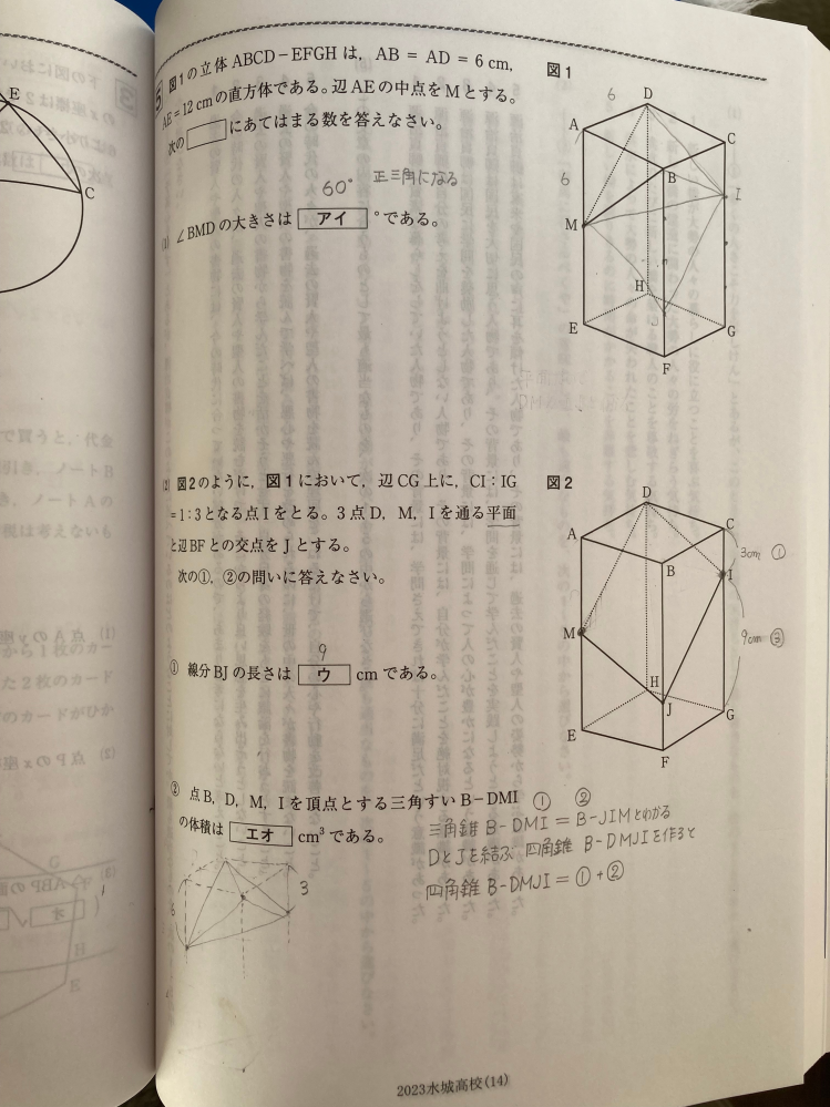 次の問題の最後の問題なのですが 1時間以上色々と考えてみましたが どうしても解けません。 解説と解答へのご指導をよろしくお願い致します。