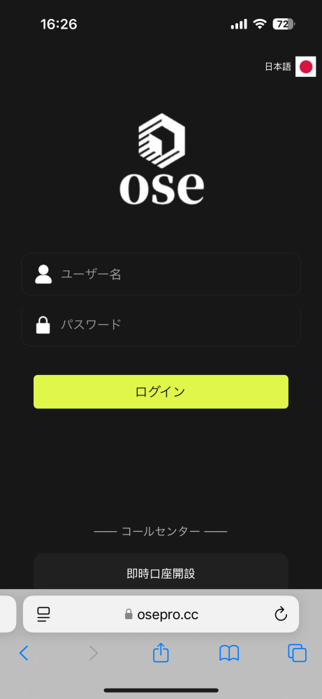 この取引所をご存知の方、いますか？