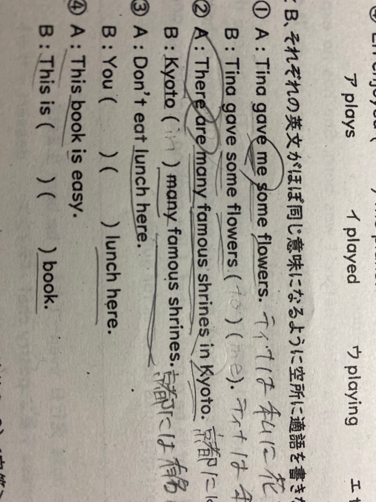 至急お願いします！！ この問題の答えと何故こうなるのかの説明をお願いします！！ よろしくお願いします！