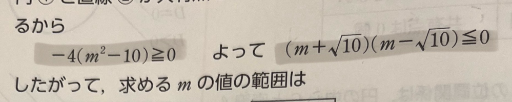 高二 数学 円と直線 こちらの式変形の仕組みを教えてくださいm(_ _)m