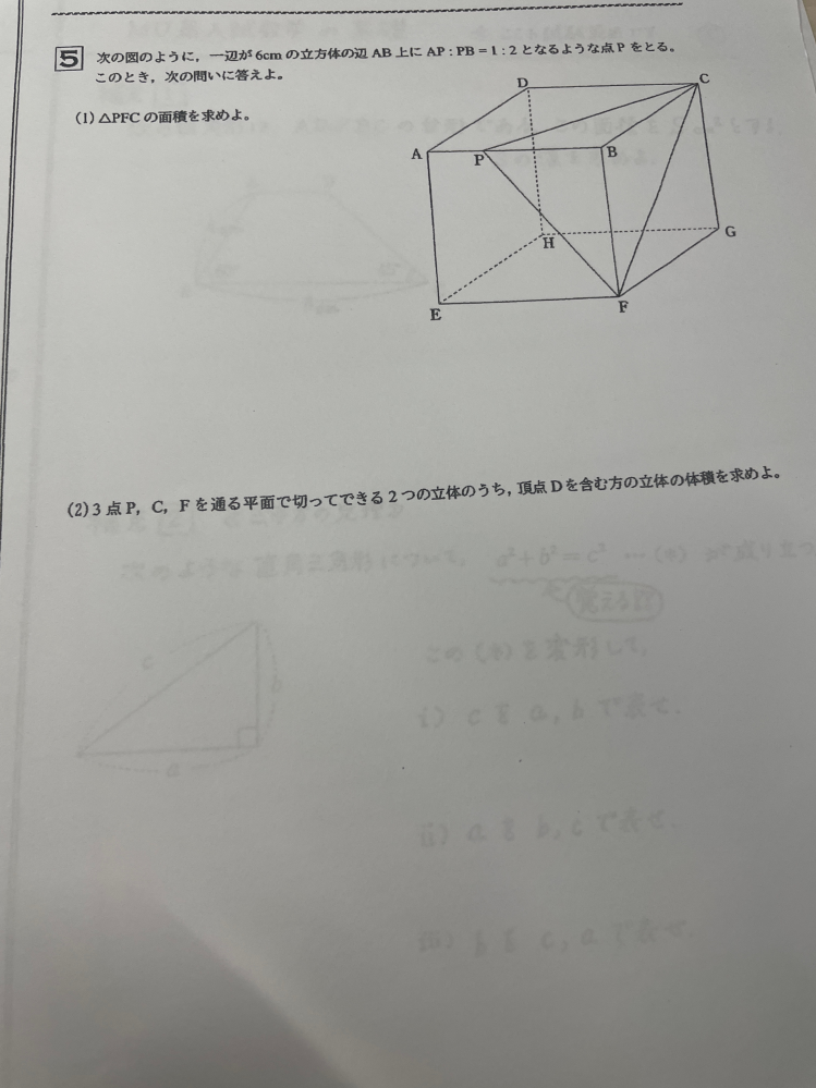 この問題の解き方を教えてください！