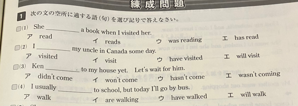 至急！中学2年生英語の現在完了形です。 最近塾諸事情で全然行けてなくて宿題のこの範囲が分かりません答え教えてくださいm(_ _)m