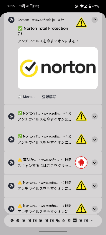 こんな画面が出てきました。 これは詐欺ですか？ 詐欺ではない時は教えて欲しいです。対応はどうすればいいですか？