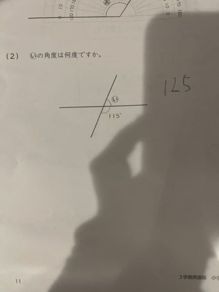 小学4年生算数の問題です。 教えて下さい！