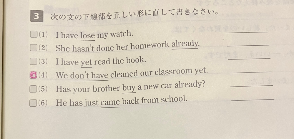 至急！中学2年生英語の現在完了形です。 最近塾諸事情で全然行けてなくて宿題のこの範囲が分かりません答え教えてくださいm(_ _)m