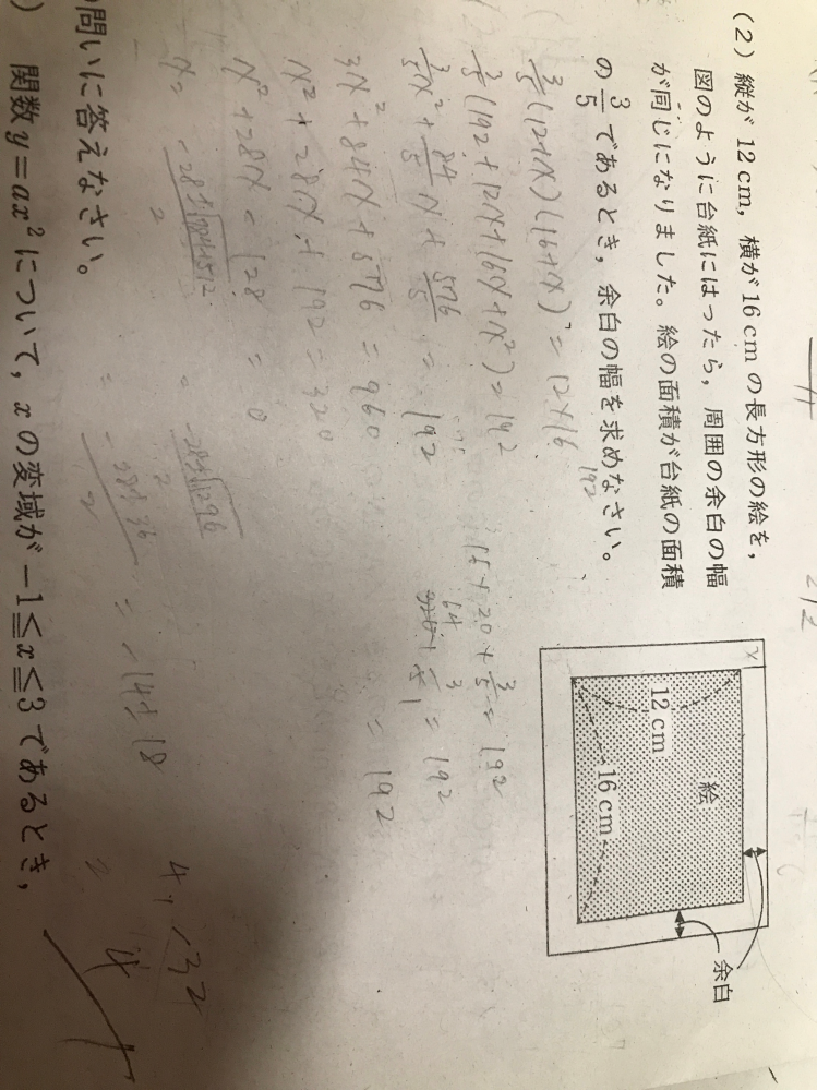 答え2なのですか自分の計算なにか間違えてますかね？？何回やってもこうしかならなくて、、教えてください(´；ω；｀)